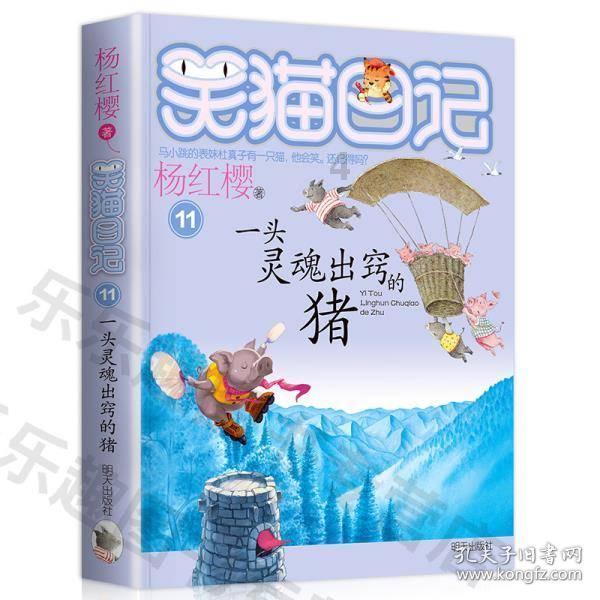 泡泡升空记8